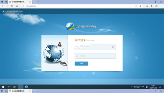 北塔无线通信对讲调度网管系统