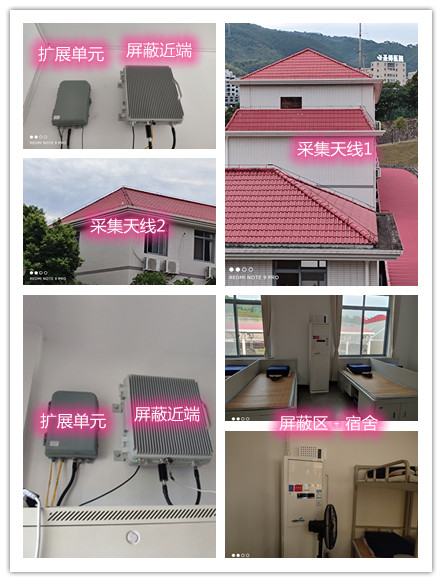  北塔某武警部队宿舍屏蔽案例（数字信令级）