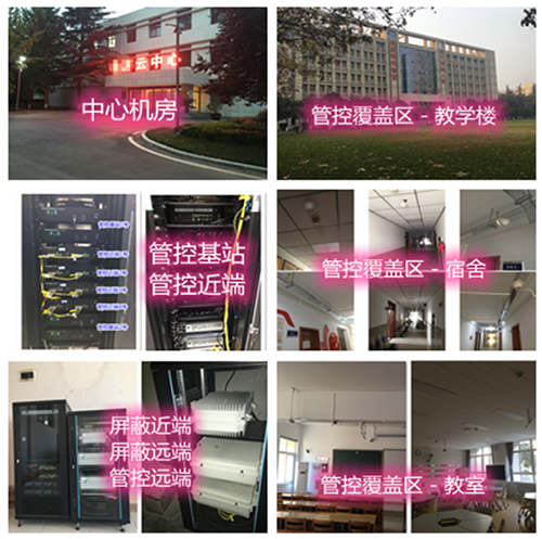 北塔某军事院校管控案例（数字信令级）