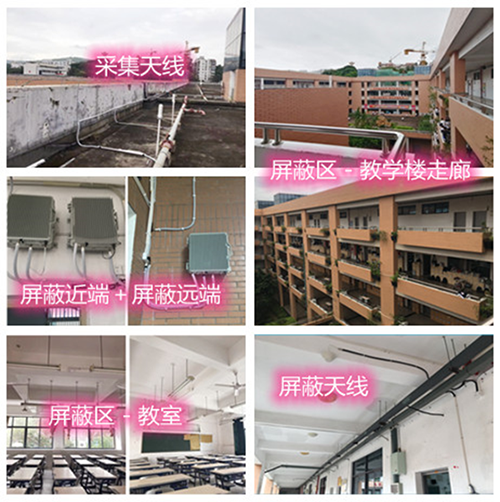  北塔某中学考场屏蔽案例（数字信令级）
